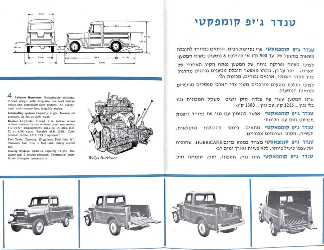 1950s-israel-brochure-compact-pickup2