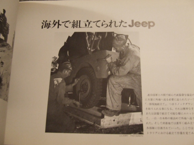 jeep-4x4-magazine-book2