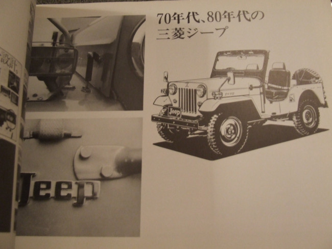 jeep-4x4-magazine-book4